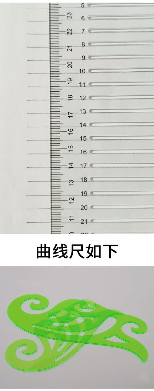 考研打格尺子学生专用考试塑料软尺建筑多功能画图模板尺曲线板