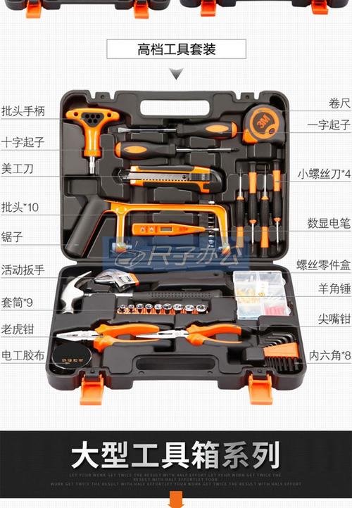 工具套装(电工款)【报价 价格】【尺子办公】www.officechina.com
