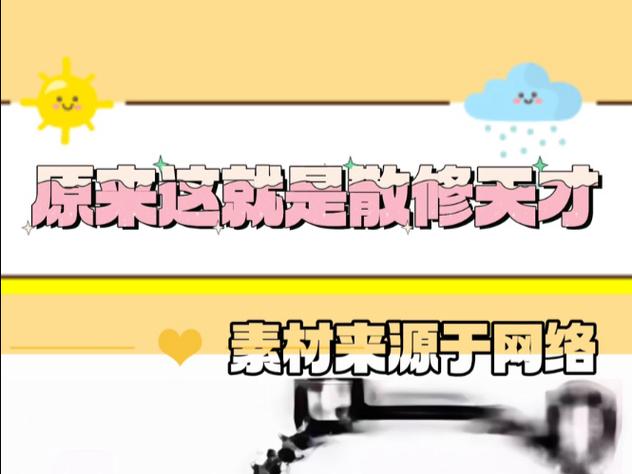 我中学音乐课为什么只会尺子切橡皮